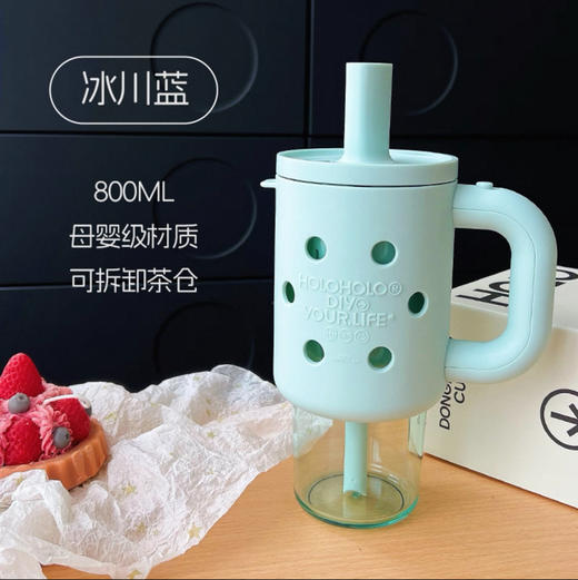 HOLOHOLO洞洞吸管杯DD01冰川蓝800ml（不带杯花） 商品图0