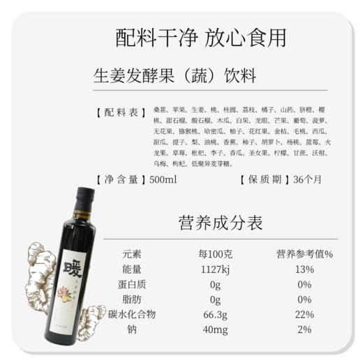 【静思书轩】净斯生姜酵素一瓶，五年窖藏自然发酵工艺 商品图1