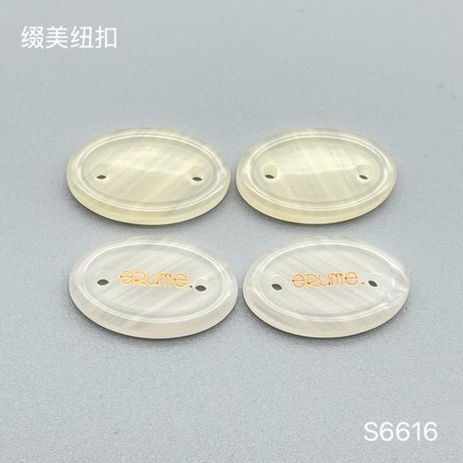 S6616(整包购买) 商品图1