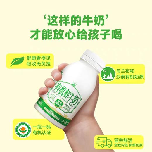 有机鲜牛奶 商品图9