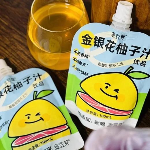 夏促12袋送2袋14袋到手29.9，金豆芽金银花柚子汁纯果汁金银花汁调配配料简单干净基地直邮 商品图0