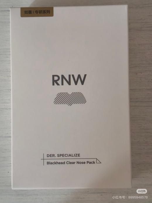 如薇双重净润去黑头鼻贴组合 商品图0