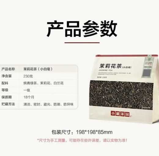 小罐茶园茉莉花茶小白毫一级口粮茶生活茶叶自己喝送礼小罐茶出品 商品图3