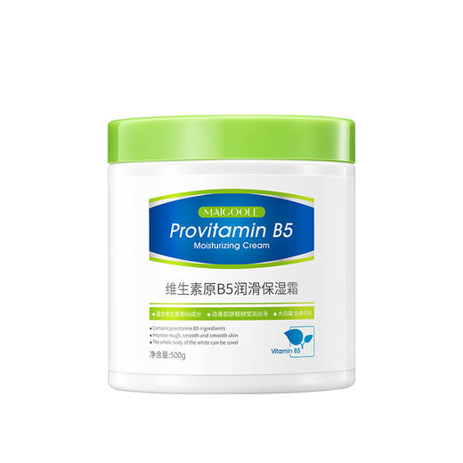 【抢！3罐大量装，一年用不完！】换季护肤必备💧】玫黛琳维生素原B5润滑保湿霜 补水滋润换季必备 身体乳清爽不油腻 ✨全身可用，清爽不油腻！肌肤秒变丝滑嫩白💕 商品图4