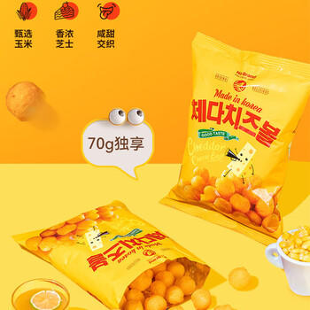 No Brand诺倍得切达玉米球70g韩国进口办公室网红休闲零食 /休闲食品 /膨化食品 /爆米花 商品图2