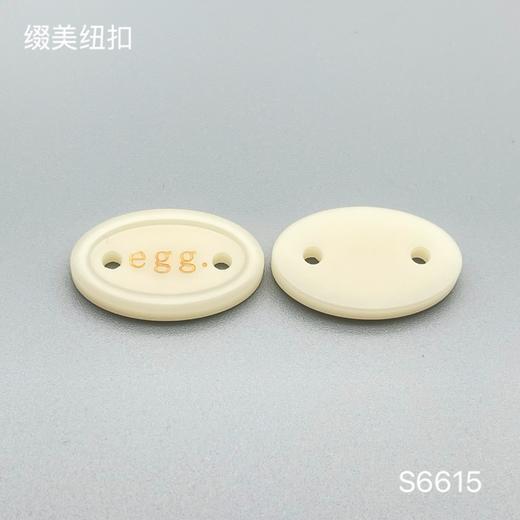 S6615(整包购买) 商品图1