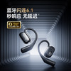 【ENC双麦降噪 旗舰级配置 约60h长续航】塞那sanag G57S蓝牙5.3气传导不入耳耳机 商品缩略图6