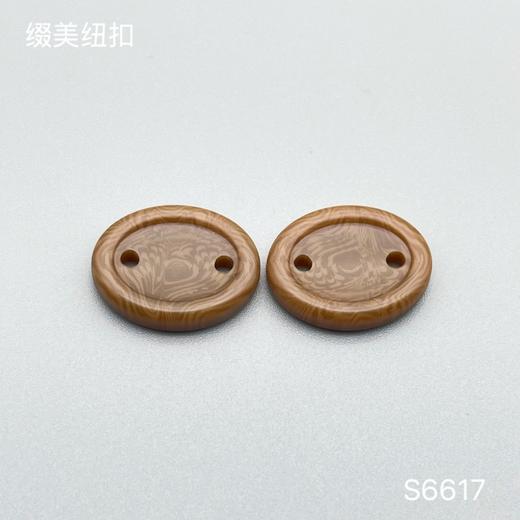 S6617(整包购买) 商品图2