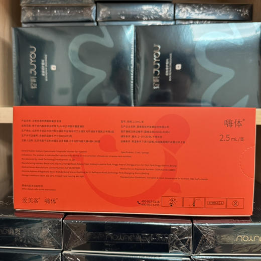 嗨体2.5面部水光防伪可查 保湿补水滋润三类证 商品图1