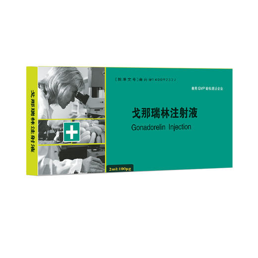 华畜兽药 戈那瑞林注射液2ml*10支 促发情 商品图3