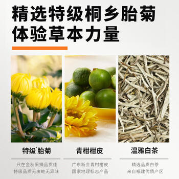 立顿花草茶菊花青柑皮白茶 独立三角茶包袋泡茶调味茶7包/21g /水饮冲调 /代用茶/花草茶/养生茶 /花草/草木茶 商品图1