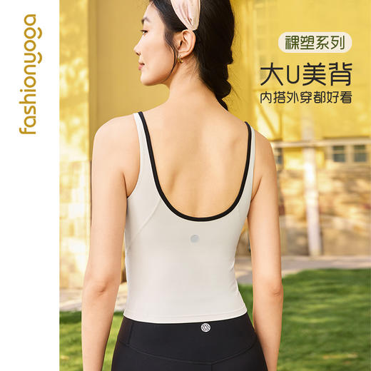 凡圣瑜伽开口U领运动背心 FC15252 商品图1
