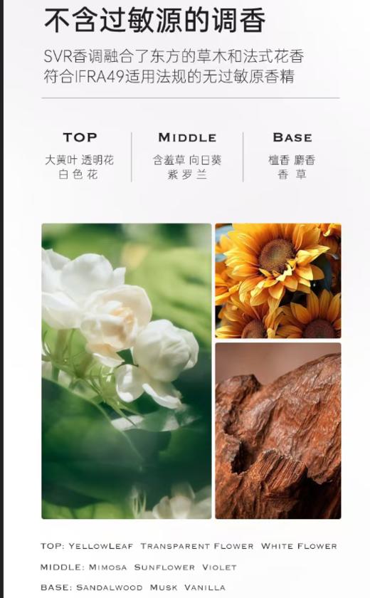 【品牌直发】【二合一洗发沐浴】【全家儿童可用】【有儿童小金盾标志】SVR舒唯雅舒缓洗发沐浴啫喱  精简成分呵护娇嫩肌 商品图4