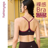 凡圣瑜伽经典裸感一体杯BRA运动内衣 FC15152 商品缩略图1