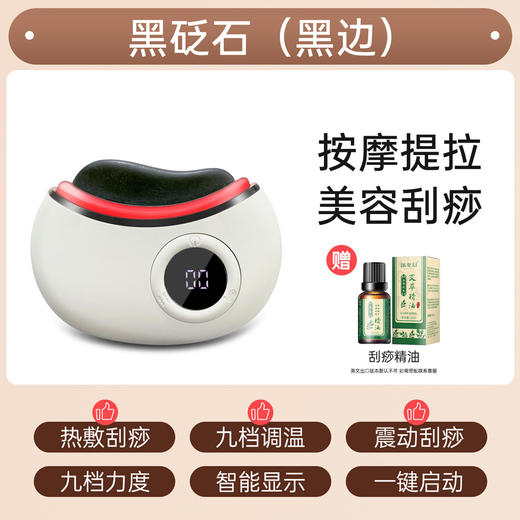 【天然砭石！智能电动刮痧仪】全身肩颈按摩器，面部美容仪✨红光嫩肤+热敷提拉，一键解锁肩颈舒缓&面部美容💆‍♀️9档调节，居家必备！ 商品图8