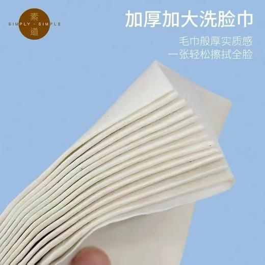 素道彩棉柔巾（洗脸巾） 商品图1