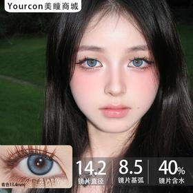 Sincecon月抛·海利蓝/修罗绿·14.2mm中等着色