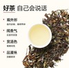 小罐茶园福鼎寿眉白茶陈香枣香一级口粮生活茶叶自己喝小罐茶出品 商品缩略图2