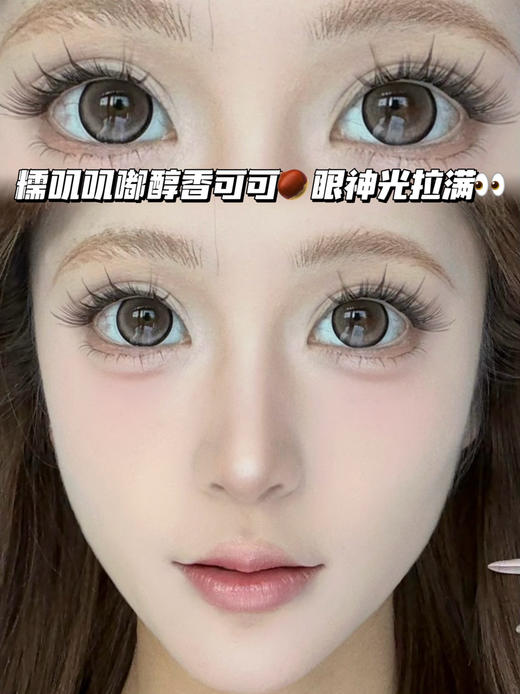 软萌萝莉深咖·半年抛型 商品图0