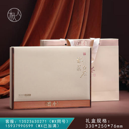 国香【福鼎白茶专版 白色】28元一套/一箱20套 商品图0