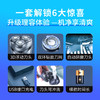  【3D浮动刀头🔥剃净无死角】朗威电动剃须刀， 3D浮动充电式胡须刀 ，💼USB充电⚡刀头可冲洗，续航超长，一机解锁6大惊喜！🪒清爽每一天从这里开始！ 商品缩略图2