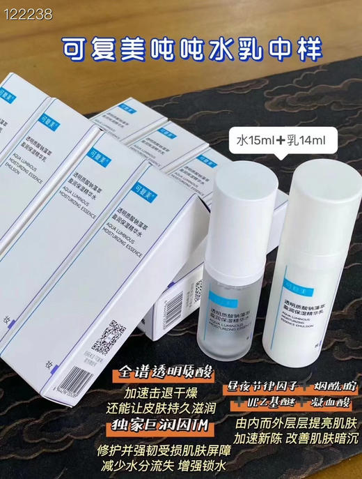 可复美吨吨水乳 商品图1