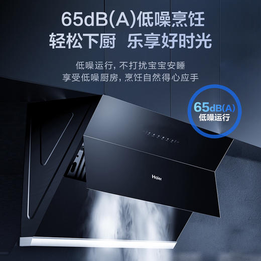 海尔（Haier）烟机CXW-219-MA2C1 商品图5