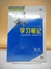 2025步步高英语选择性必修第一册 商品缩略图0