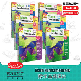 【Evan-Moor Best】 Math Fundamentals 数学基础理论系列