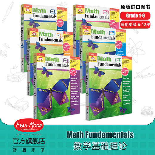 Evan-Moor Math Fundamentals 数学基础理论系列 商品图0