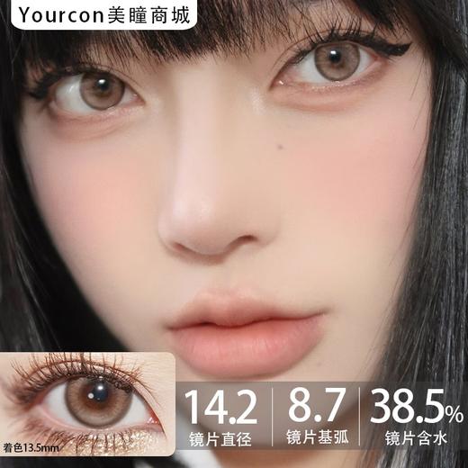 Sincecon半年抛·高光白鹿/奶油咪兔·14.2mm中等着色 商品图0