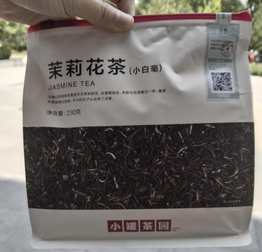 小罐茶园茉莉花茶小白毫一级口粮茶生活茶叶自己喝送礼小罐茶出品 商品图6