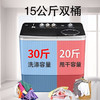 海尔洗衣机15公斤kg半自动双缸双筒老式脱水机家波轮大容量828S 商品缩略图1