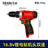 【货号05176】牧田款16.8V锂电钻机头裸机双速调节锂电钻充电钻包胶新款大功率锂电钻 商品缩略图0