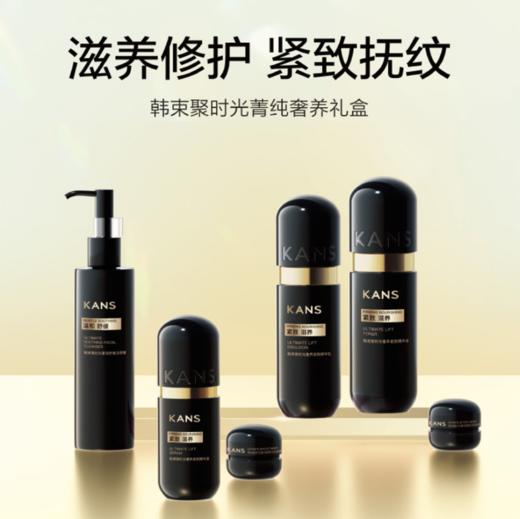韩束聚时光奢养紧致修护六件套新款-6762 商品图1