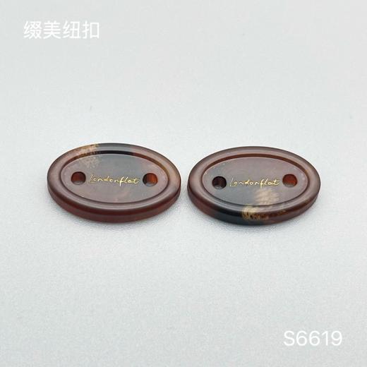 S6619(整包购买) 商品图0