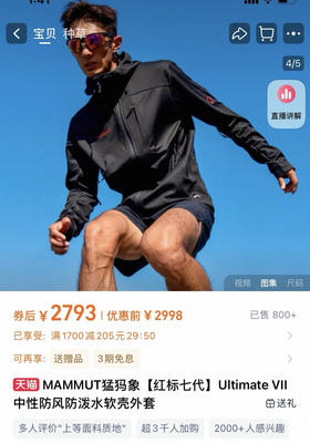 软壳 男女同款   自己备注号码