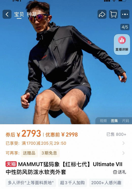 软壳 男女同款   自己备注号码 商品图0