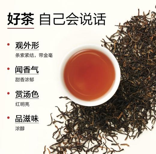 小罐茶园滇红茶云南凤庆一级口粮红茶自己喝茶叶自己喝小罐茶出品 商品图3