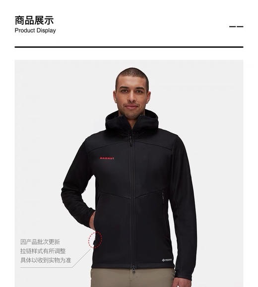 软壳 男女同款   自己备注号码 商品图4