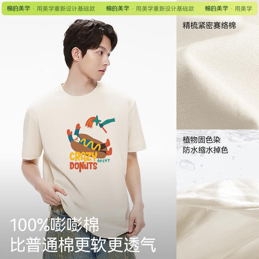 「棉的美学」个性潮流彩色热狗印花T恤小众设计舒适纯棉百搭上衣 商品图3