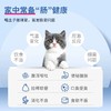 修正杜力德 宠物晶球益生菌 猫狗胃肠道调理 腹泻拉稀软便呕吐肠胃宝 商品缩略图6
