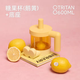 HOLOHOLO糖果杯PR0 -TG03鹅黄色600ml