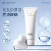 【品牌特价39.9元2支装】【DR Doctor】控油减少头都净透焕颜洁面乳 商品缩略图1
