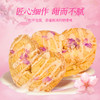 【新款爆品】樱花蝴蝶酥 商品缩略图3