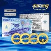 【预定】官方发行！中国航母纪念封装珍藏版，带荧光防伪！拍2套包邮！ 商品缩略图2