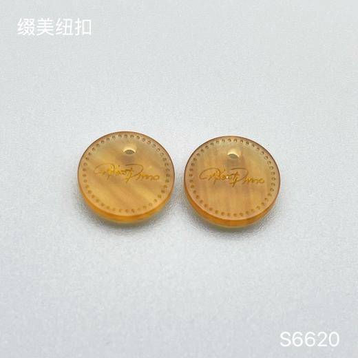 S6620(整包购买) 商品图0