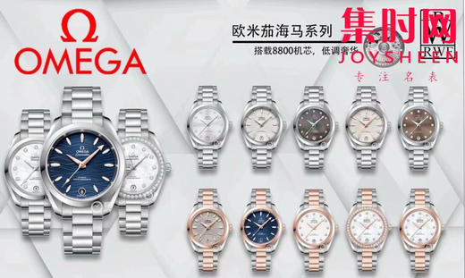 欧米茄 OMEGA RWF海马150米系列 海马女款 女士腕表 表盘直径34mm 商品图9