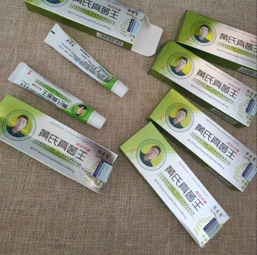 【59元3支装】琴逸堂黄氏真菌王软膏  终jie手足癣噩梦，中药配方，不添加激素，超级温和 商品图0