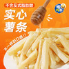 脆升升蜂蜜黄油脆薯条280g（20g*14包）混合口味零食休闲零食小吃非膨化 /休闲食品 /膨化食品 /薯条 商品缩略图0